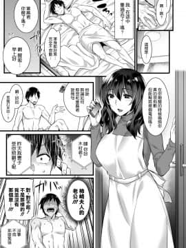 [姫屋 (阿部いのり)] 俺んちの隣にはサキュバス(人妻)さんが住んでいる。 [DL版] [空気系☆漢化]_39_038