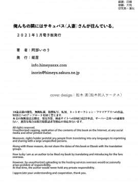[姫屋 (阿部いのり)] 俺んちの隣にはサキュバス(人妻)さんが住んでいる。 [DL版] [空気系☆漢化]_41_040