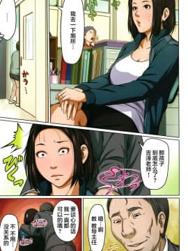 [零星汉化组] [ねぐりえ] 絡みつく視線_0052