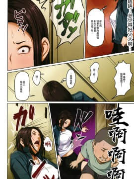 [零星汉化组] [ねぐりえ] 絡みつく視線_0055