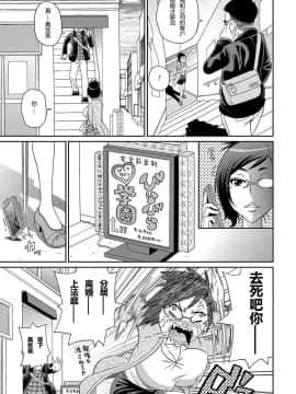 [ジョン・K・ペー太] わくわく悶絶めぞん ch7 [中文]_150