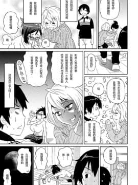 [ジョン・K・ペー太] わくわく悶絶めぞん ch7 [中文]_152