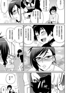 [ジョン・K・ペー太] わくわく悶絶めぞん ch7 [中文]_154