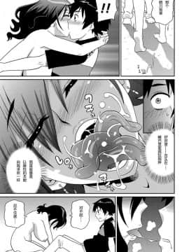 [ジョン・K・ペー太] わくわく悶絶めぞん ch7 [中文]_156