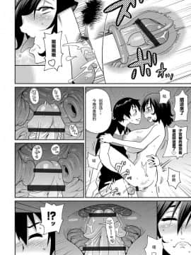 [ジョン・K・ペー太] わくわく悶絶めぞん ch7 [中文]_161