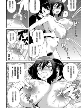 [ジョン・K・ペー太] わくわく悶絶めぞん ch7 [中文]_165