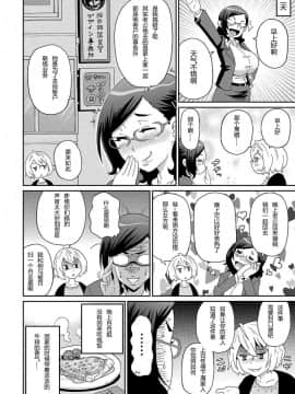 [ジョン・K・ペー太] わくわく悶絶めぞん ch7 [中文]_171