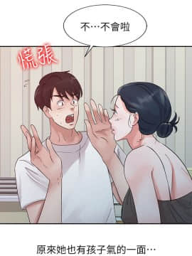 爸爸的女人1-30話[完結]_15_0330