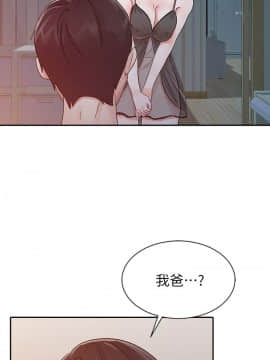 爸爸的女人1-30話[完結]_15_0329