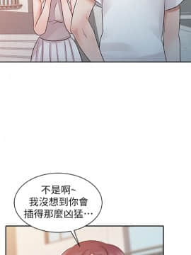 爸爸的女人1-30話[完結]_13_0295