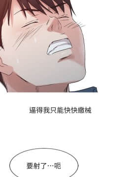 爸爸的女人1-30話[完結]_11_0245