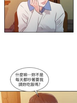 爸爸的女人1-30話[完結]_09_0198