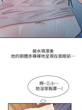 爸爸的女人1-30話[完結]_02-05_0082