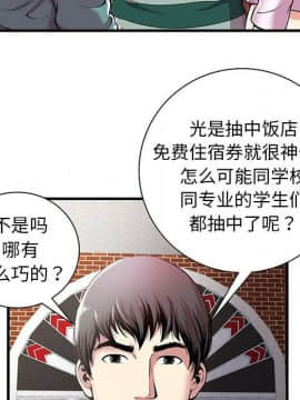 絕命天堂飯店1-24話[完結]_0042