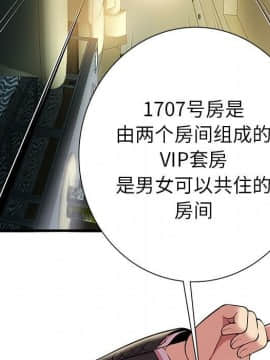 絕命天堂飯店1-24話[完結]_0051