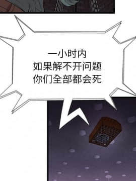 絕命天堂飯店1-24話[完結]_0135