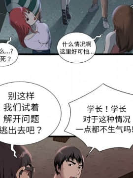 絕命天堂飯店1-24話[完結]_0137