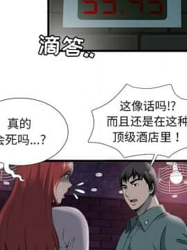 絕命天堂飯店1-24話[完結]_0141