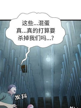 絕命天堂飯店1-24話[完結]_0177