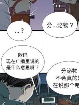 絕命天堂飯店1-24話[完結]_0197
