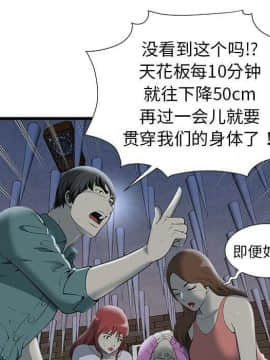絕命天堂飯店1-24話[完結]_0208