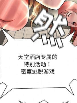 絕命天堂飯店1-24話[完結]_0264