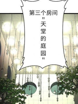 絕命天堂飯店1-24話[完結]_0265