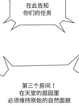 絕命天堂飯店1-24話[完結]_0267