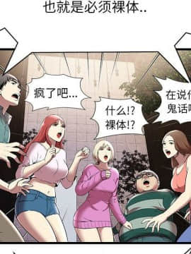 絕命天堂飯店1-24話[完結]_0268