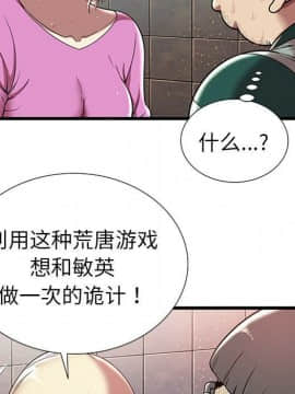 絕命天堂飯店1-24話[完結]_0304