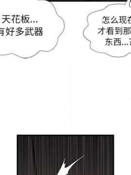 絕命天堂飯店1-24話[完結]_0311