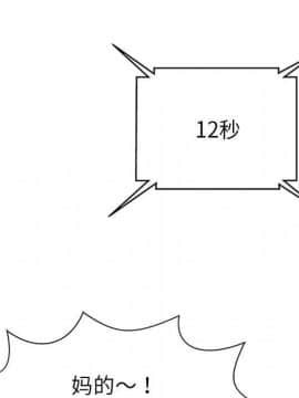 絕命天堂飯店1-24話[完結]_0376