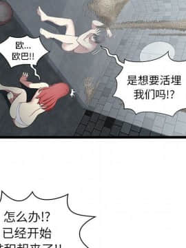 絕命天堂飯店1-24話[完結]_0433