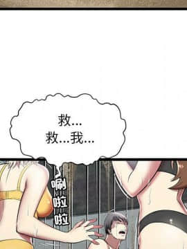 絕命天堂飯店1-24話[完結]_0435