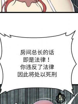絕命天堂飯店1-24話[完結]_0479