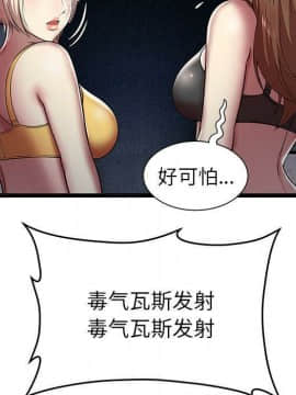 絕命天堂飯店1-24話[完結]_0557