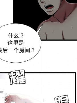 絕命天堂飯店1-24話[完結]_0568