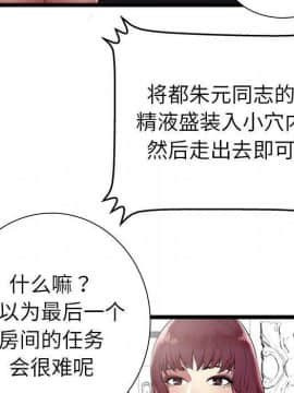 絕命天堂飯店1-24話[完結]_0581