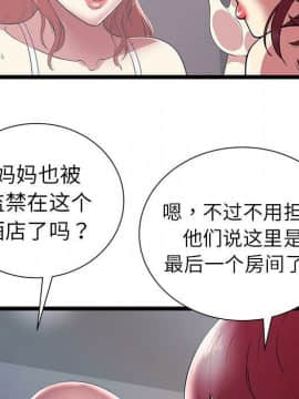 絕命天堂飯店1-24話[完結]_0588