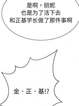 絕命天堂飯店1-24話[完結]_0616
