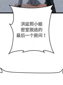 絕命天堂飯店1-24話[完結]_0620