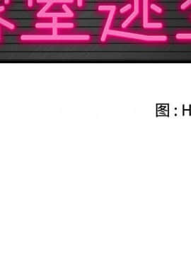 絕命天堂飯店1-24話[完結]_0680