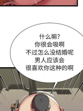 絕命天堂飯店1-24話[完結]_0738