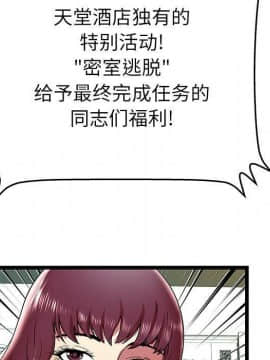 絕命天堂飯店1-24話[完結]_0769
