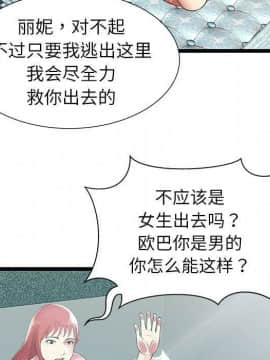 絕命天堂飯店1-24話[完結]_0789