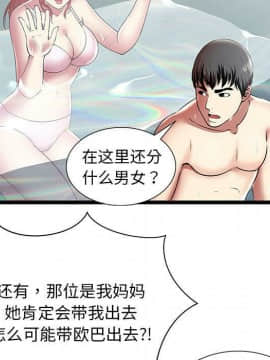 絕命天堂飯店1-24話[完結]_0790