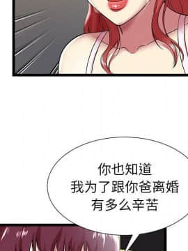 絕命天堂飯店1-24話[完結]_0803