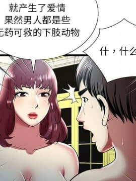 絕命天堂飯店1-24話[完結]_0818