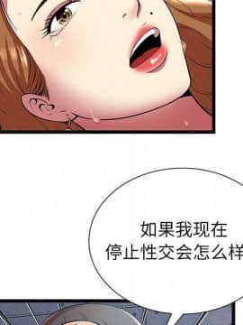 絕命天堂飯店1-24話[完結]_0853