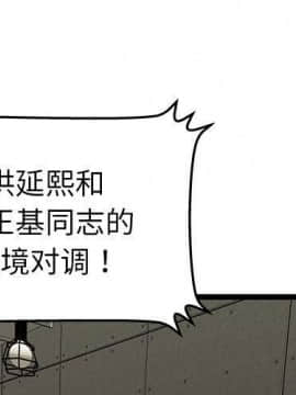 絕命天堂飯店1-24話[完結]_0873